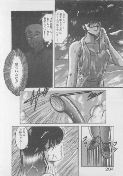 Page 182 of Anoko ni LOVE-CALL