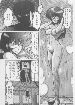 Page 183 of Anoko ni LOVE-CALL