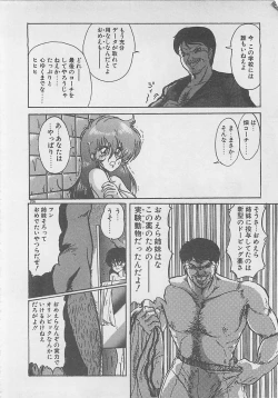 Page 184 of Anoko ni LOVE-CALL