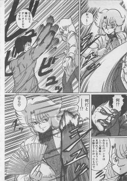 Page 192 of Anoko ni LOVE-CALL