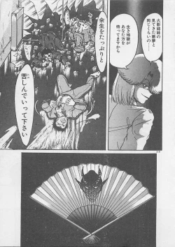 Page 197 of Anoko ni LOVE-CALL