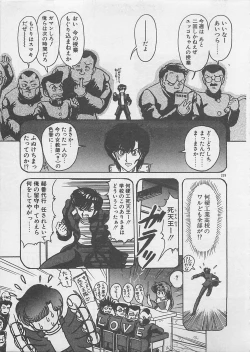 Page 207 of Anoko ni LOVE-CALL