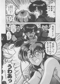 Page 214 of Anoko ni LOVE-CALL