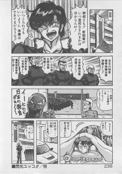 Page 216 of Anoko ni LOVE-CALL