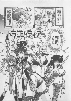 Page 217 of Anoko ni LOVE-CALL