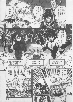 Page 219 of Anoko ni LOVE-CALL