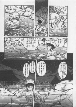 Page 21 of Anoko ni LOVE-CALL