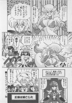 Page 224 of Anoko ni LOVE-CALL