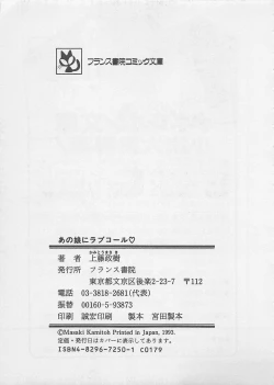 Page 225 of Anoko ni LOVE-CALL