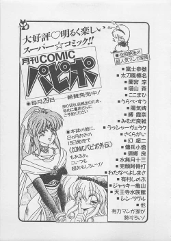 Page 227 of Anoko ni LOVE-CALL