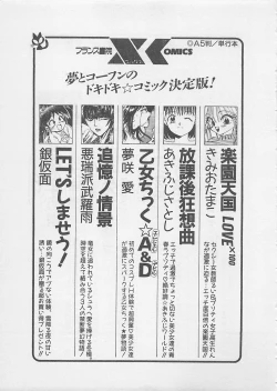 Page 229 of Anoko ni LOVE-CALL