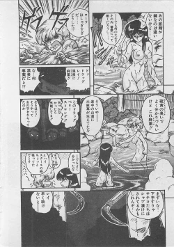 Page 22 of Anoko ni LOVE-CALL