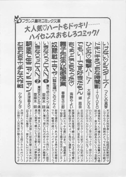 Page 231 of Anoko ni LOVE-CALL