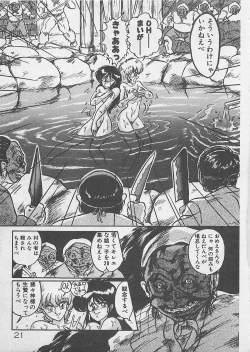 Page 23 of Anoko ni LOVE-CALL