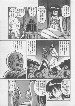 Page 29 of Anoko ni LOVE-CALL