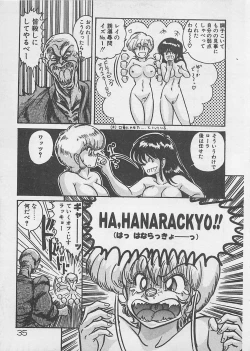 Page 37 of Anoko ni LOVE-CALL