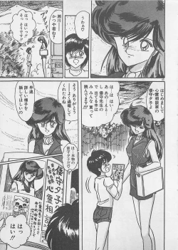 Page 45 of Anoko ni LOVE-CALL