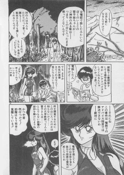 Page 46 of Anoko ni LOVE-CALL