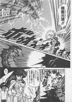 Page 49 of Anoko ni LOVE-CALL