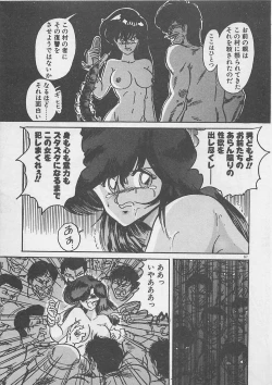 Page 69 of Anoko ni LOVE-CALL