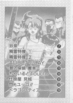 Page 7 of Anoko ni LOVE-CALL