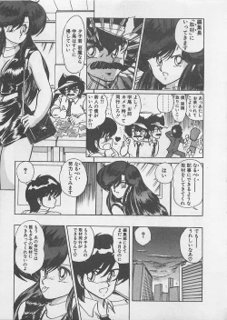 Page 85 of Anoko ni LOVE-CALL