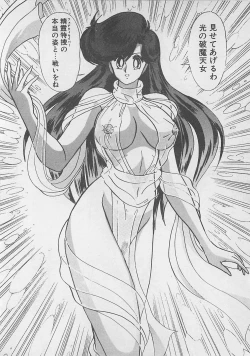 Page 96 of Anoko ni LOVE-CALL