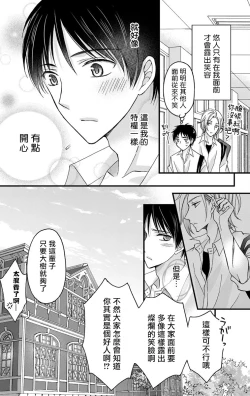 Page 12 of Choukyou Kaihatsu Seikatsu| 调教开发生活1-3