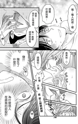 Page 21 of Choukyou Kaihatsu Seikatsu| 调教开发生活1-3