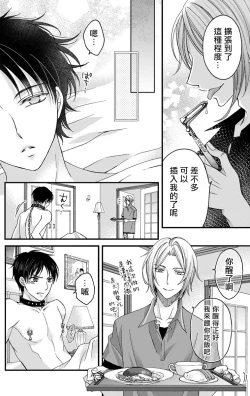 Page 41 of Choukyou Kaihatsu Seikatsu| 调教开发生活1-3