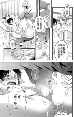 Page 50 of Choukyou Kaihatsu Seikatsu| 调教开发生活1-3