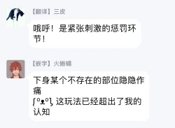 Page 85 of Choukyou Kaihatsu Seikatsu| 调教开发生活1-3