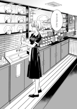 Page 3 of i no Shissou