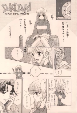 Page 27 of Doobie Dooba Disco Featuring With The Psycho Sexy 2