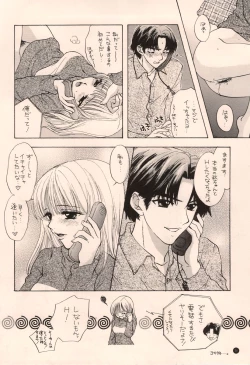 Page 34 of Doobie Dooba Disco Featuring With The Psycho Sexy 2