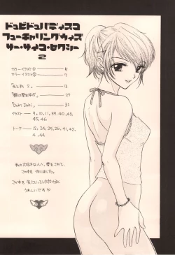 Page 6 of Doobie Dooba Disco Featuring With The Psycho Sexy 2