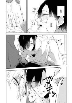 Page 20 of Okane Ariki no Kankei desu ga | 与债有关 Ch. 1-3