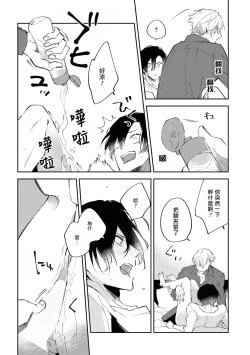 Page 23 of Okane Ariki no Kankei desu ga | 与债有关 Ch. 1-3