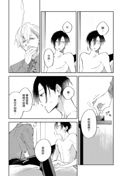 Page 31 of Okane Ariki no Kankei desu ga | 与债有关 Ch. 1-3