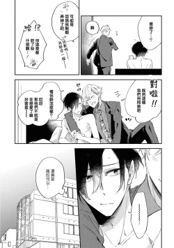 Page 34 of Okane Ariki no Kankei desu ga | 与债有关 Ch. 1-3