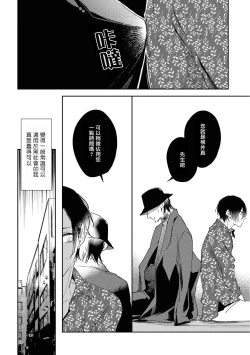 Page 45 of Okane Ariki no Kankei desu ga | 与债有关 Ch. 1-3