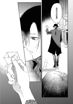 Page 50 of Okane Ariki no Kankei desu ga | 与债有关 Ch. 1-3