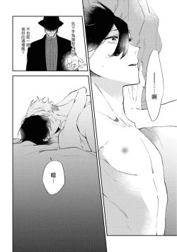 Page 59 of Okane Ariki no Kankei desu ga | 与债有关 Ch. 1-3