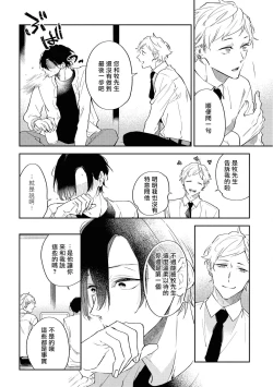 Page 64 of Okane Ariki no Kankei desu ga | 与债有关 Ch. 1-3