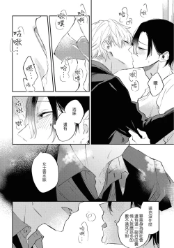 Page 70 of Okane Ariki no Kankei desu ga | 与债有关 Ch. 1-3