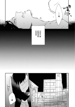 Page 7 of Okane Ariki no Kankei desu ga | 与债有关 Ch. 1-3