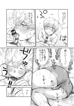 Page 13 of Ore no Kareshi ga Kyokon Sugiru!! 2