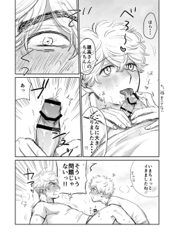 Page 15 of Ore no Kareshi ga Kyokon Sugiru!! 2