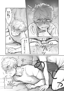 Page 17 of Ore no Kareshi ga Kyokon Sugiru!! 2