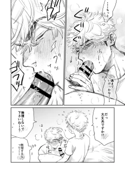 Page 24 of Ore no Kareshi ga Kyokon Sugiru!! 2